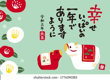 Plantilla de diseño de tarjetas de Año Nuevo japonés.
  Está escrito en japonés como "Tengamos un gran año. Día de Año Nuevo 2020".