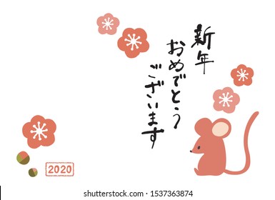 A Japanese new year card with illustrations of a mouse for the year 2020. 
A mouse is the oriental zodiac of 2020.
Japanese words on this graphic means “Happy new year”.