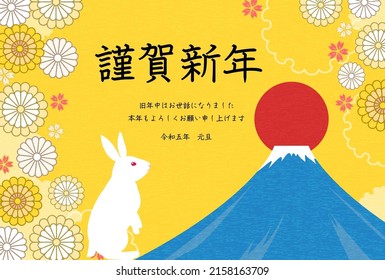 Japanese New Year card for the Year of the Rabbit 2023, Rabbit looking at Mount Fuji and the first sunrise of the year, flower pattern background - Translation: Happy New Year, thank you again this ye