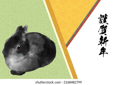 Japanese New Year card for the year of the Rabbit 2023, black rabbit and a modern Japanese pattern background. - Translation: Happy New Year