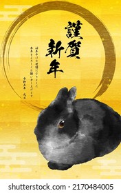 Japanese New Year card for the Year of the Rabbit 2023, black rabbit and gold foil background. - Translation: Happy New Year, thank you again this year.