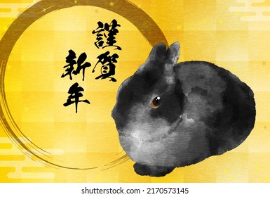 Japanese New Year card for the Year of the Rabbit 2023, black rabbit and gold foil background. - Translation: Happy New Year