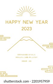 Japanese New Year Card for the Year of the Rabbit 2023, Simple line drawing of Mt Fuji and sunrise on the first day of the year - Translation: Thank you again this year.