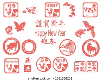 Japanese new year card stamp set. Japanese word means happy new year.