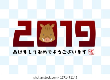 Japanese new year card template. / Japanese translation "Happy new year"