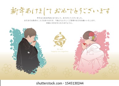 Japanese New year card template. Newlyweds elements.（Translation：happy New Year./ Thank you for your support last year. Please continue your kind guidance. I hope you have a good year.)