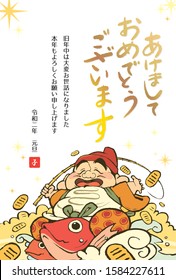 Japanese New year card template. Happy New Year 2020. The main character is Ebisu, the god of good commerce and bountiful fishing.