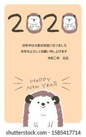 Japanese New Year card template. Happy New Year 2020. The main character is cute hedgehog.