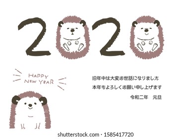Japanese New Year card template. Happy New Year 2020. The main character is cute hedgehog.
