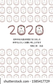 Japanese New Year card template. Happy New Year 2020. The main character is cute hedgehog.