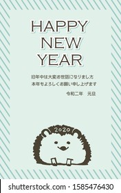 Japanese New Year card template. Happy New Year 2020. The main character is cute hedgehog.