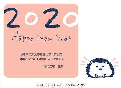 Japanese New Year card template. Happy New Year 2020. The main character is cute hedgehog.