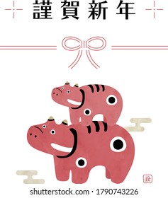 Japanese New Year card template.
The meaning of the written Japanese is "Happy New Year".