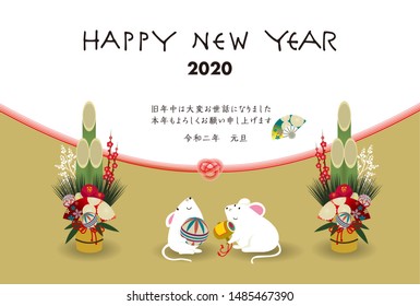 Japanese New year card template.happy New Year./Thank you very much for your help last year.Also thank you this year.New Year's Day