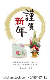 Japanese New year card template.happy New Year./Thank you very much for your help last year.Also thank you this year.New Year's Day