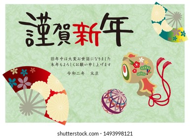 Japanese New year card template.happy New Year./Thank you very much for your help last year.Also thank you this year.New Year's Day