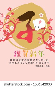 Japanese New year card template.happy New Year./Thank you very much for your help last year.Also thank you this year.New Year's Day