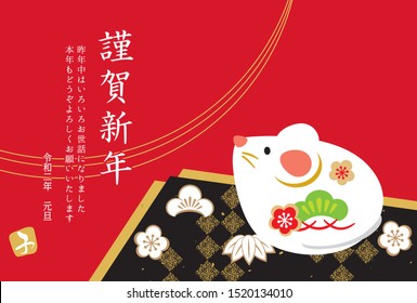 Japanese New year card template.happy New Year./Thank you very much for your help last year.Also thank you this year.New Year's Day