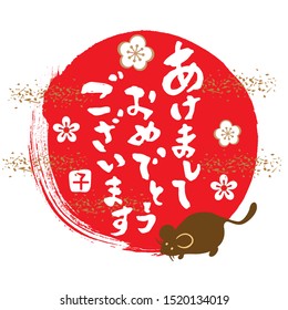 Japanese New year card template.happy New Year./Thank you very much for your help last year.Also thank you this year.New Year's Day