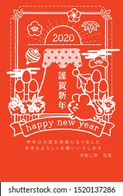 Japanese New year card template.happy New Year./Thank you very much for your help last year.Also thank you this year.New Year's Day