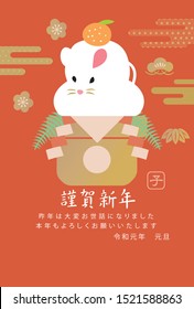 Japanese New year card template.happy New Year./Thank you very much for your help last year.Also thank you this year.New Year's Day