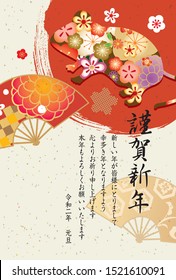 Japanese New year card template.happy New Year./Thank you very much for your help last year.Also thank you this year.New Year's Day