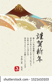 Japanese New year card template.happy New Year./Thank you very much for your help last year.Also thank you this year.New Year's Day