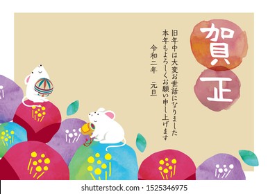 Japanese New year card template.happy New Year./Thank you very much for your help last year.Also thank you this year.New Year's Day