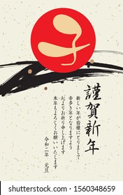 Japanese New year card template.happy New Year./Thank you very much for your help last year.Also thank you this year.New Year's Day