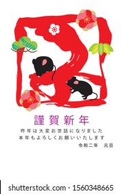 Japanese New year card template.happy New Year./Thank you very much for your help last year.Also thank you this year.New Year's Day