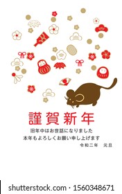 Japanese New year card template.happy New Year./Thank you very much for your help last year.Also thank you this year.New Year's Day