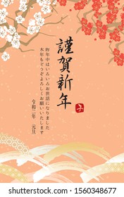Japanese New year card template.happy New Year./Thank you very much for your help last year.Also thank you this year.New Year's Day