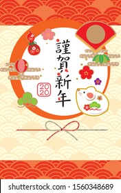 Japanese New year card template.happy New Year./Thank you very much for your help last year.Also thank you this year.New Year's Day