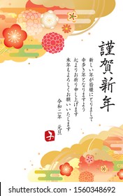 Japanese New year card template.happy New Year./Thank you very much for your help last year.Also thank you this year.New Year's Day