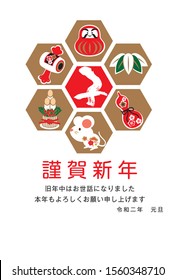 Japanese New year card template.happy New Year./Thank you very much for your help last year.Also thank you this year.New Year's Day