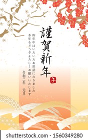 Japanese New year card template.happy New Year./Thank you very much for your help last year.Also thank you this year.New Year's Day