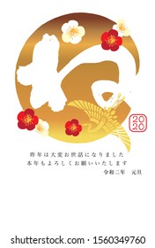 Japanese New year card template.happy New Year./Thank you very much for your help last year.Also thank you this year.New Year's Day