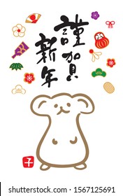 Japanese New year card template.happy New Year./Thank you very much for your help last year.Also thank you this year.New Year's Day