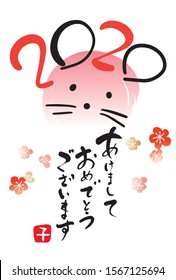 Japanese New year card template.happy New Year./Thank you very much for your help last year.Also thank you this year.New Year's Day
