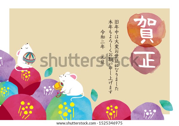 Descubra Plantilla Japonesa De Tarjetas De Ano Imagenes De Stock En Hd Y Millones De Otras Fotos Ilustraciones Y Vectores En Stock Libres De Regalias En La Coleccion De Shutterstock Se Agregan Miles De Imagenes Nuevas De Alta Calidad Todos Los Dias