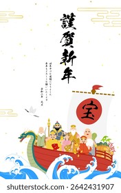 Japanese New Year cards for 2026, Seven Gods of Good Luck and Treasure Boat - Translation: Happy New Year, thank you again this year Reiwa 8 Treasure