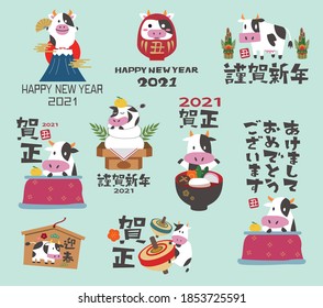 Japanese New Year character illustration material（New Year）