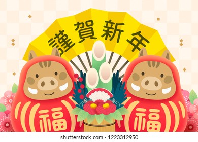 Japanese new year with daruma and kadomatsu, Happy new year and fortune written in Japan characters on fan and doll