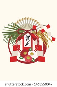 Japanese new year design element
(Translation: New Year's Greetings)Auspicious Ornament for New Year's Day
