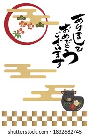 Japanese new year design element.
Translation: New Year's Greetings.
A zodiac illustration for Japanese New Year's cards.
