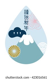 Japanese new year design element/ 2016 Greetings/ Have a blessing year in 2016/ label design/ translation: Happy new year in english
