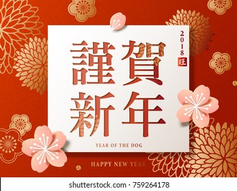 Japanese New Year design, Happy New Year and prosperous in Japanese words with plum flower and chrysanthemum on red background