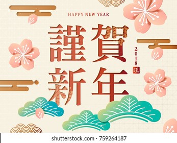 Japanese New Year design, Happy New Year and prosperous in Japanese words with plum flower and pine tree symbol on beige background