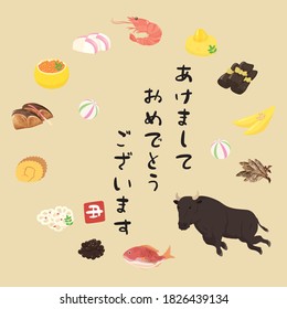 Japanese New Year dishes and cow frame. “Japanese：Happy New Year.”