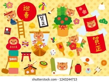 Japanese new year elements.Cute cartoon wild boar.Vector illustration set.Japanese text means "celebration" "welcome to spring"Flat design.